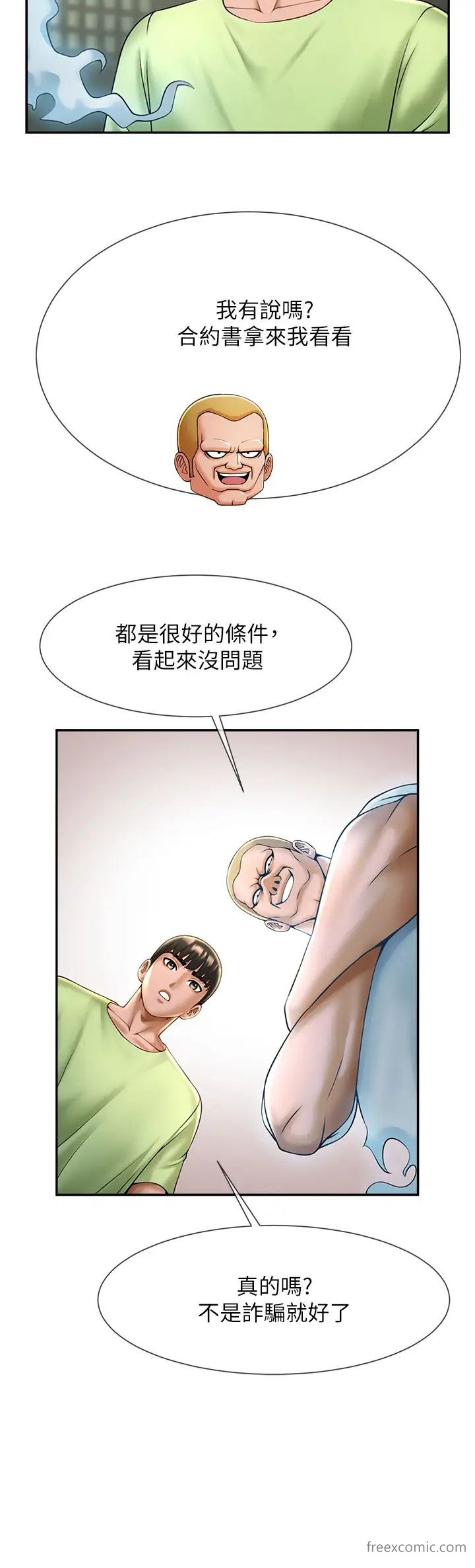 第12话-在咖啡厅发情了 - 第42.jpg页