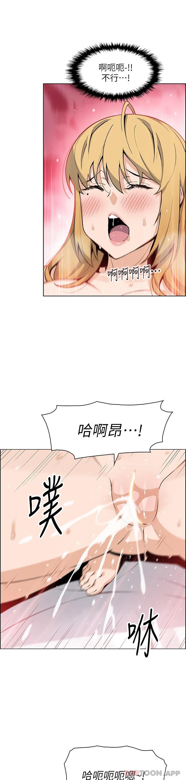第44話-要來碗姊妹丼嗎 - 第13.jpg页