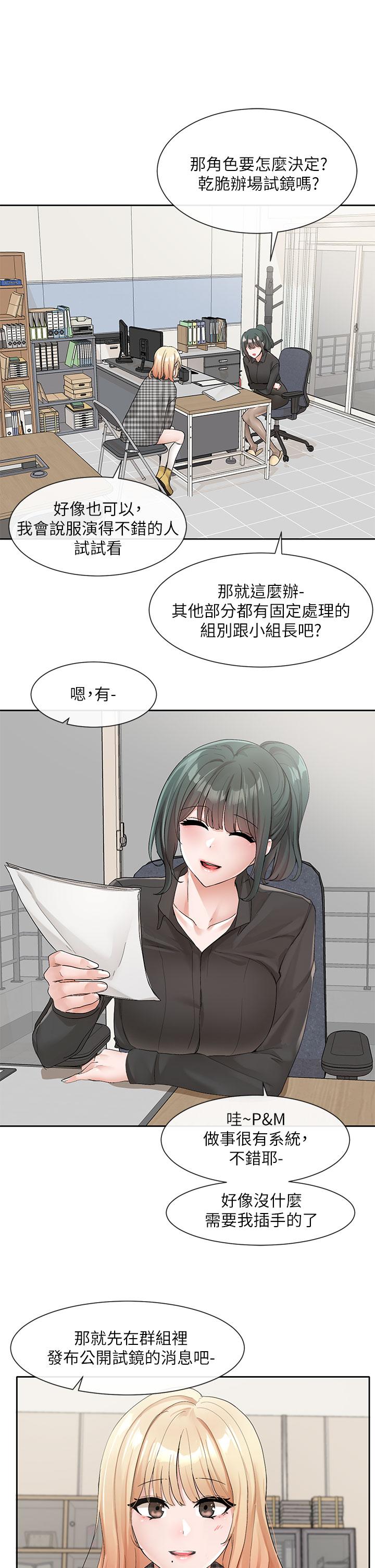 第106話-想找你約個 - 第23.jpg页