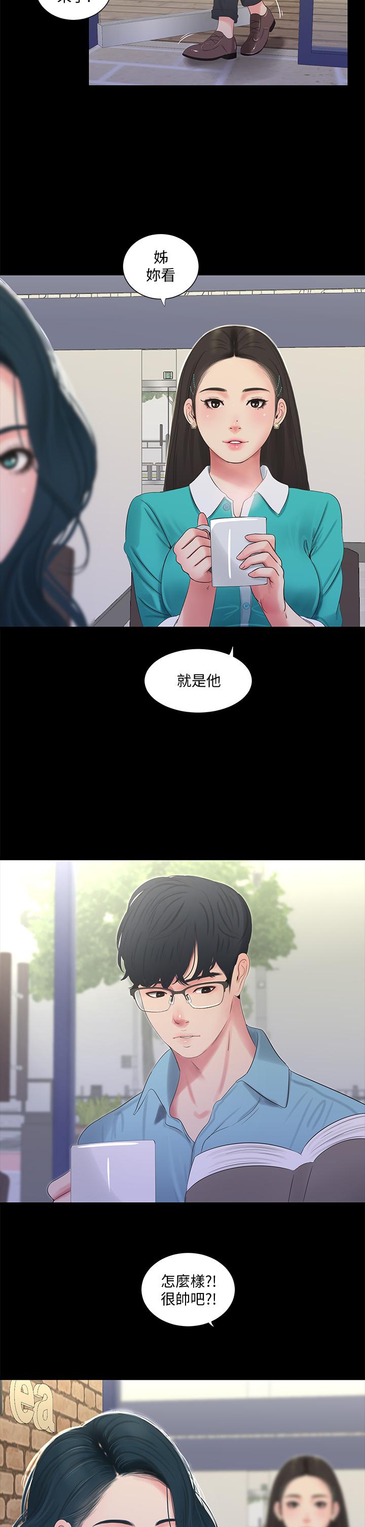 第97話-你給不起的刺激感 - 第2.jpg页