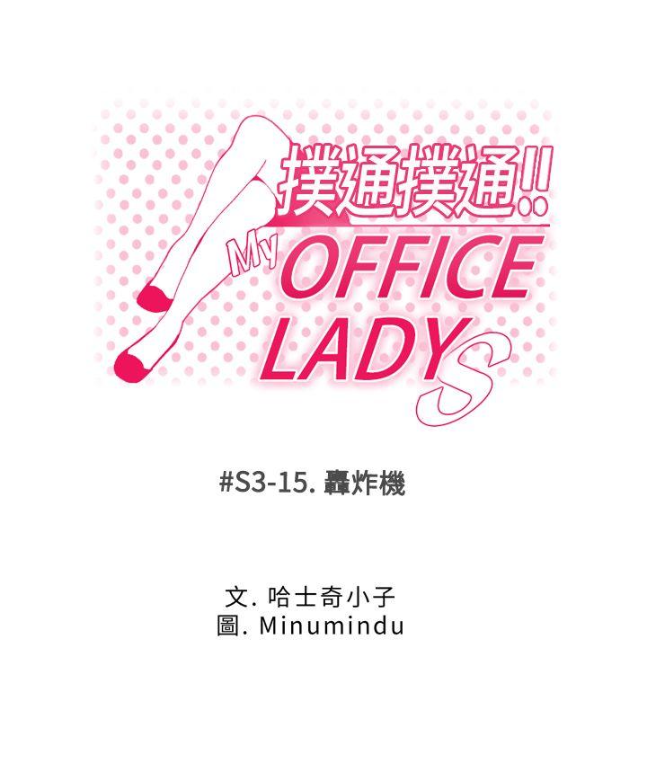 第3季-第15話 - 第1.jpg页