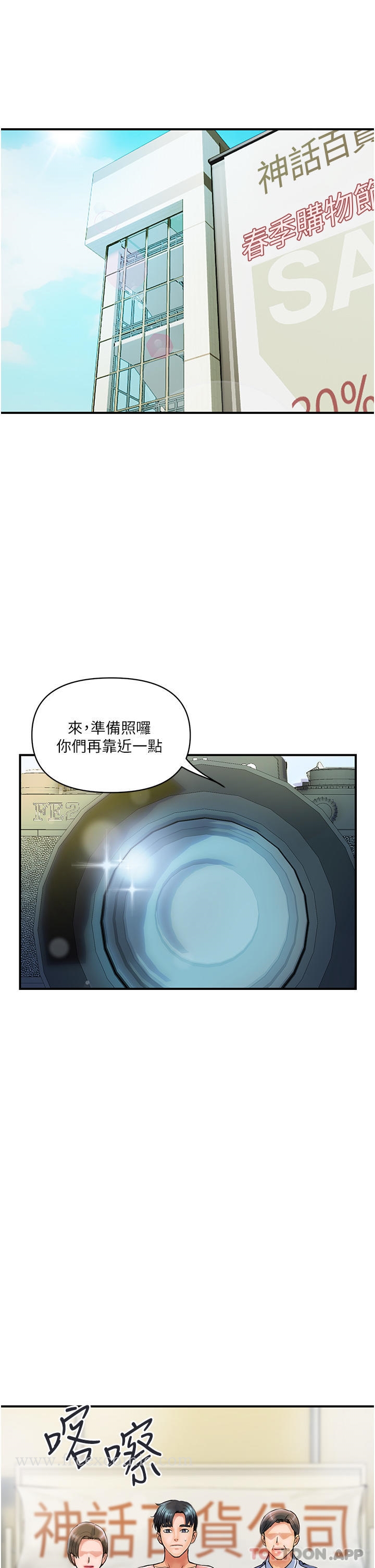 第3话-停不下来的棒棒遥控器 - 第33.jpg页