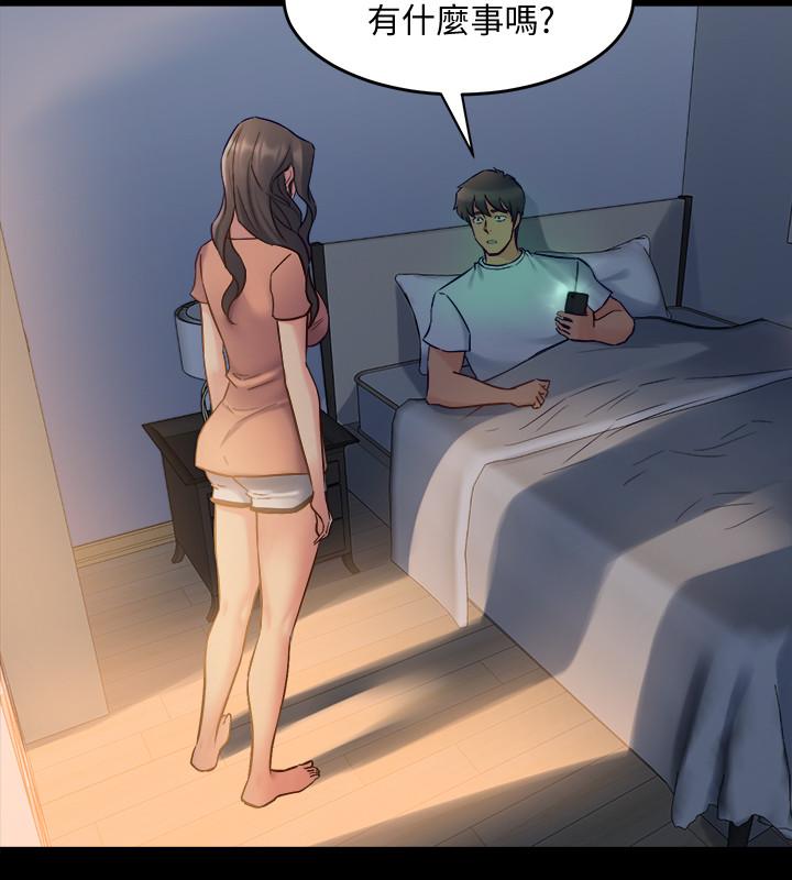 第45话 老婆依赖我的样子 - 第40.jpg页