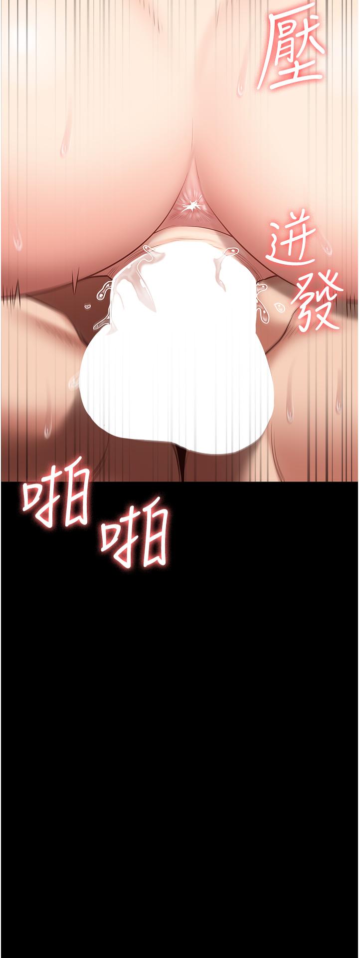 第13话-爽到不想放你走… - 第12.jpg页