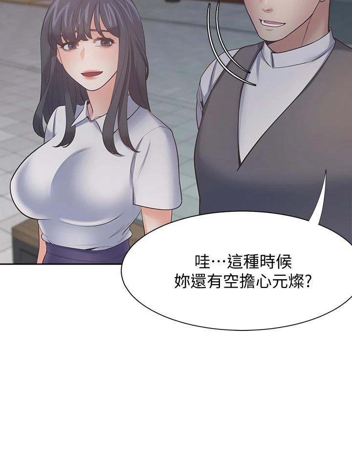 第65话-你跟我朋友上床了 - 第33.jpg页