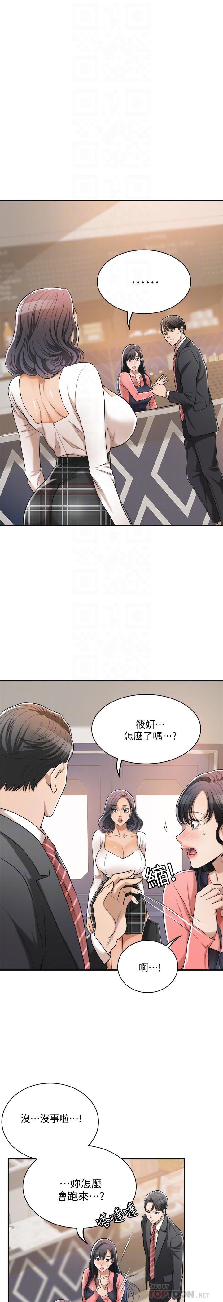 第20話-穿給老公看的情趣戰鬥服 - 第6.jpg页