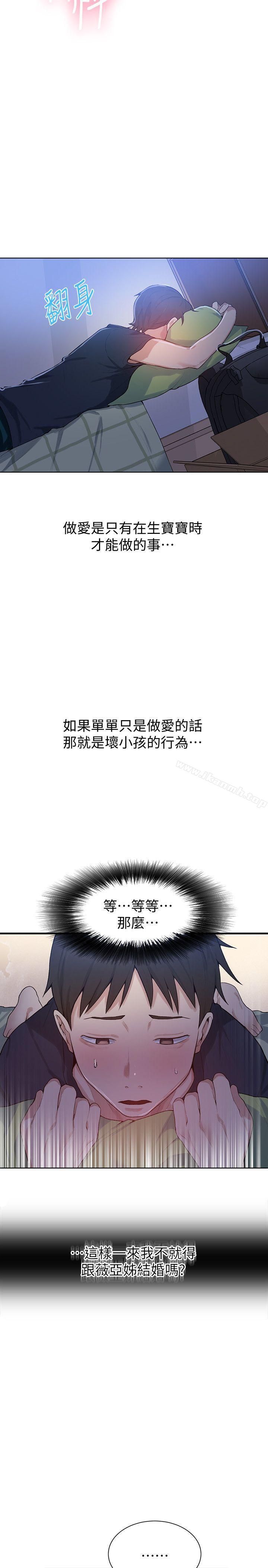 第9話-可以再找姊姊做愛嗎? - 第22.jpg页