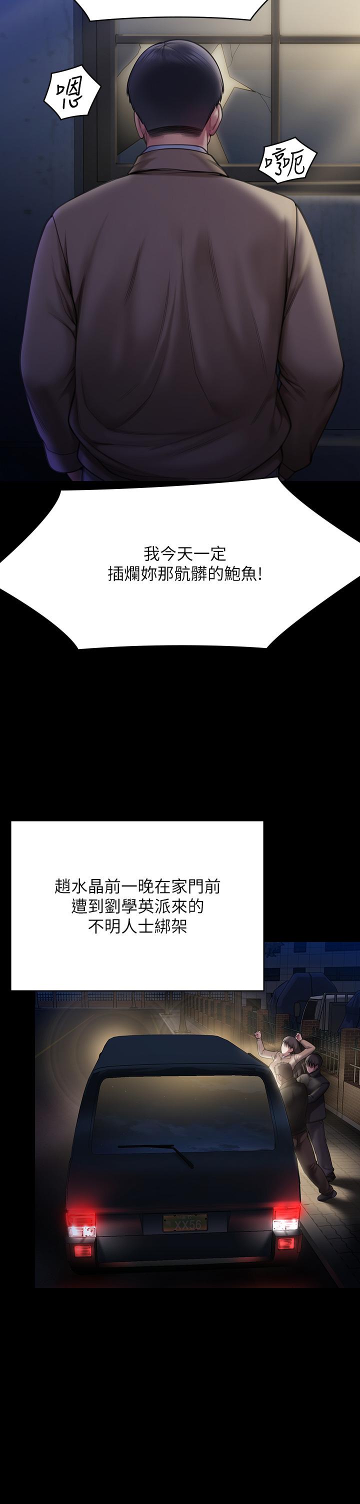 第281话-被老人轮姦的淫蕩媳妇 - 第44.jpg页