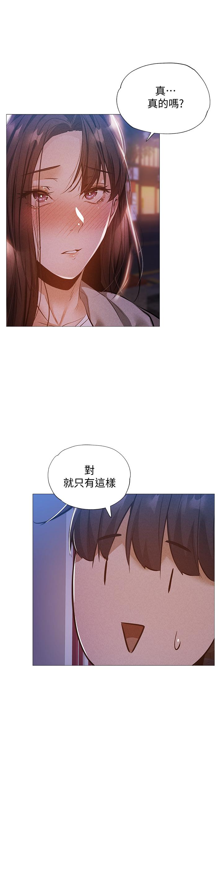 第27話-難道你，喜歡我嗎 - 第26.jpg页