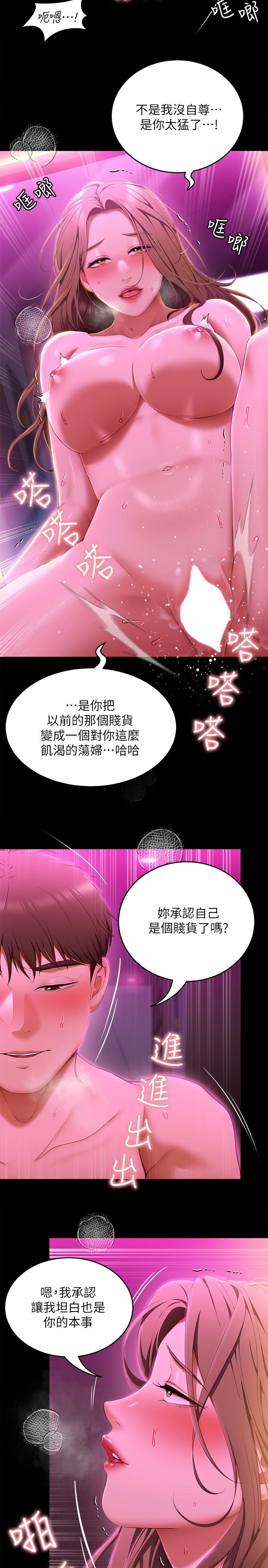第54話--將賤貨調教成肉便器 - 第21.jpg页