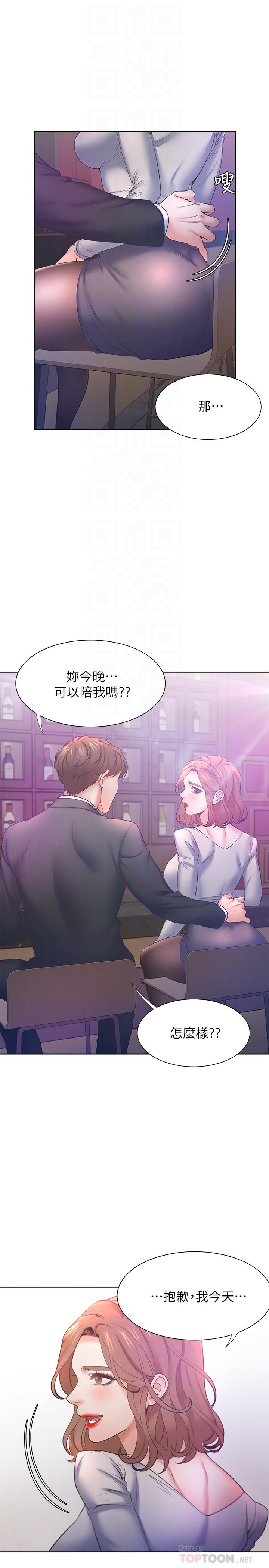 第27话-伸向人妻的大腿缝 - 第14.jpg页