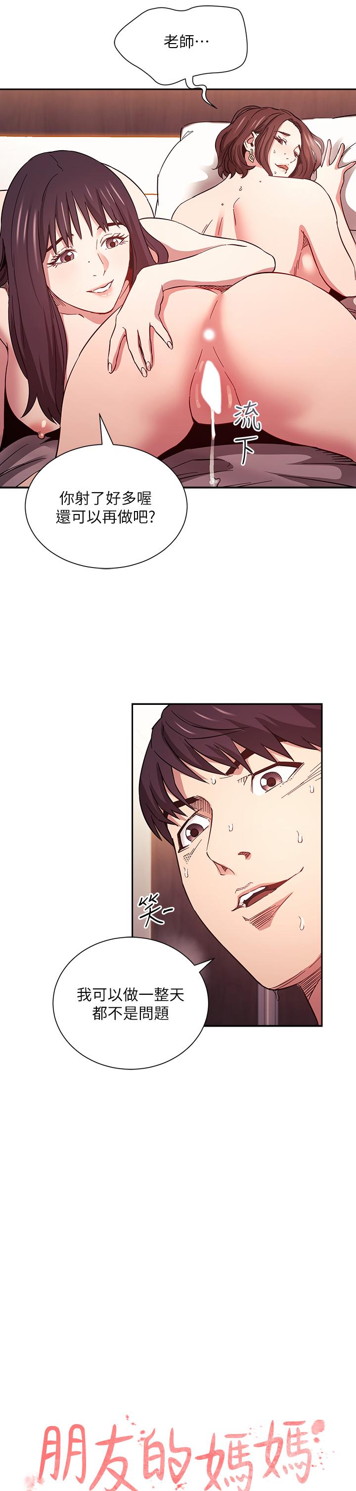 第59話-一滴都別剩，都射給我 - 第20.jpg页