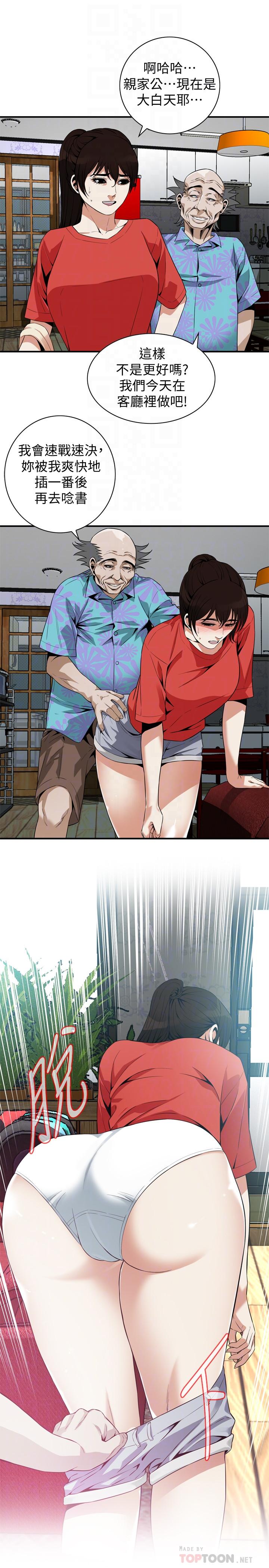 第175話<第3季>-親家閨女，嚐嚐老衲的棒子吧 - 第14.jpg页