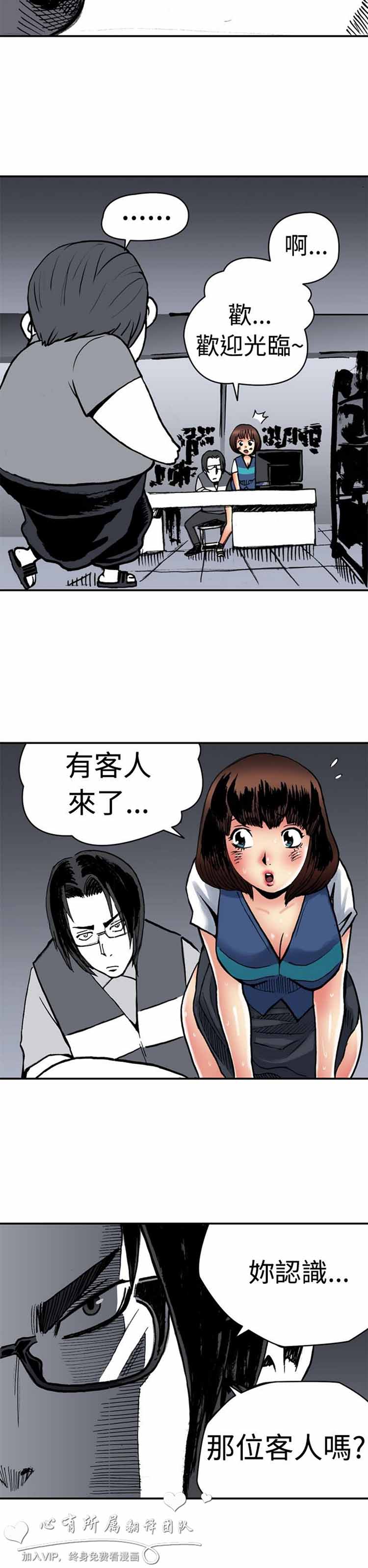 第 6 话 - 第2.jpg页