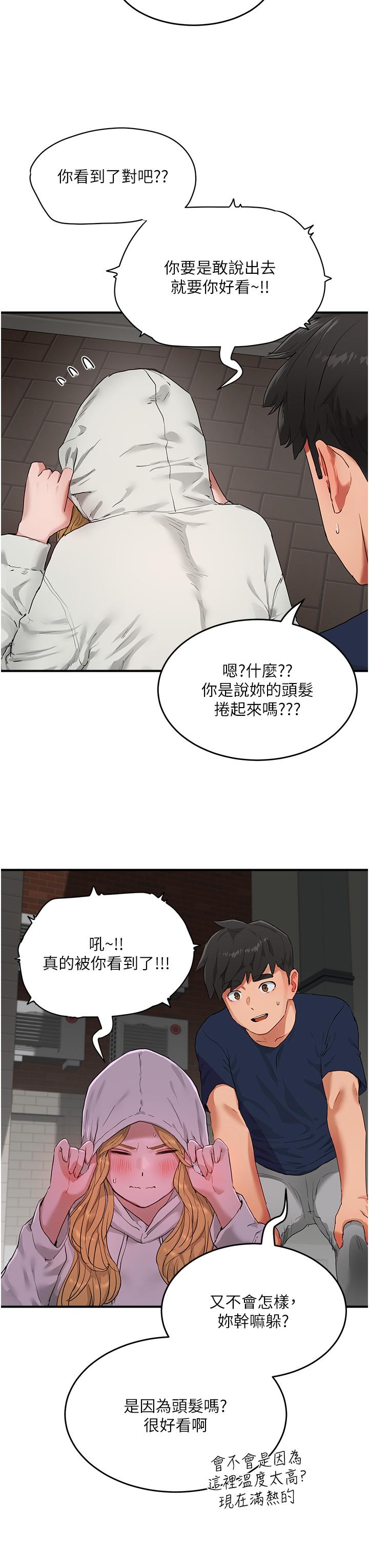 第53话-子涵…我想要… - 第21.jpg页