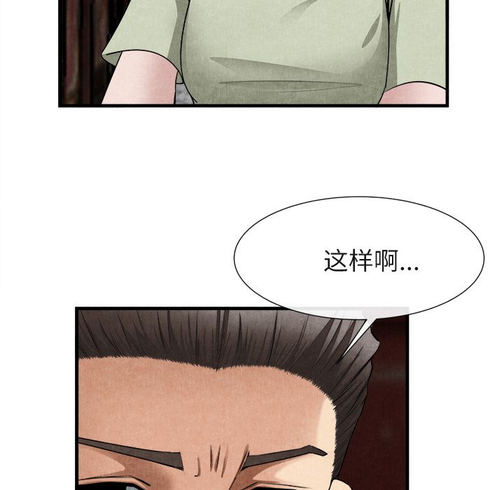 第 23 话 - 第17.jpg页
