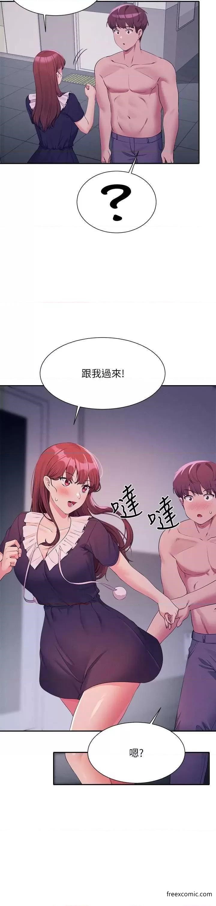 第117话-要不要用这姿势插进来 - 第9.jpg页