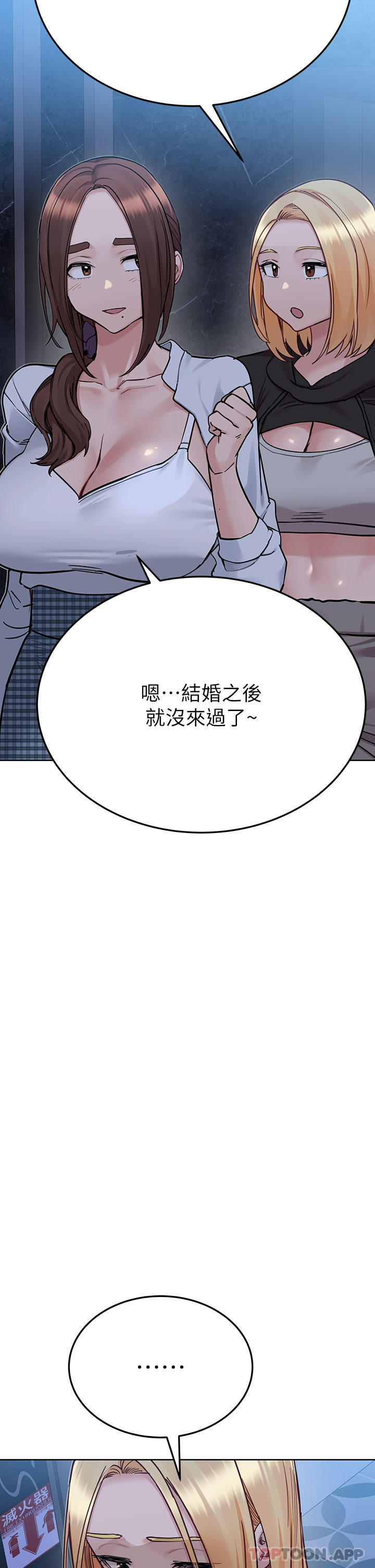 第93话-充满暧昧氛围的KTV - 第19.jpg页