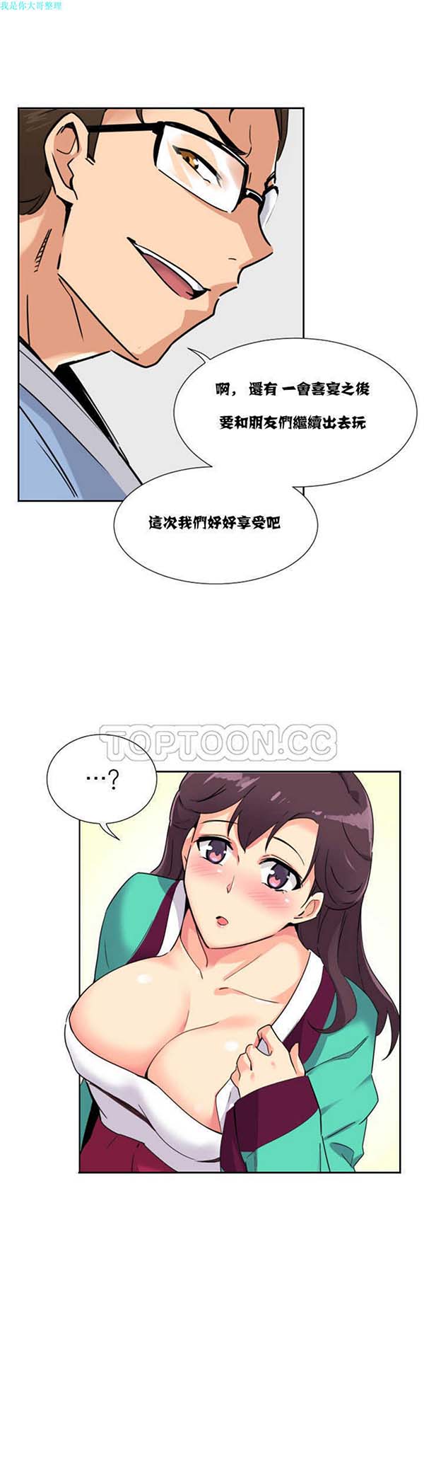 第 13 话 - 第2.jpg页
