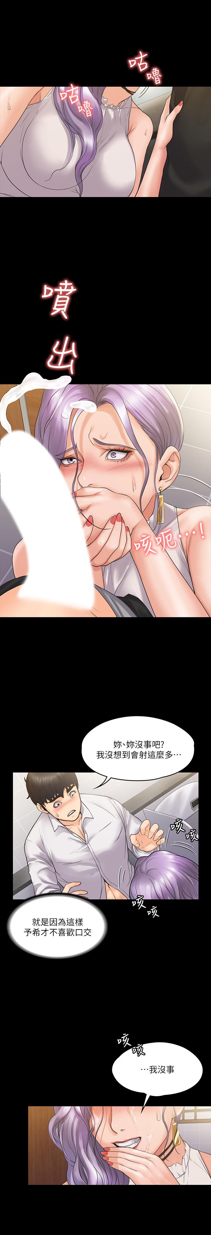 第5話-維玲的熱情歡迎 - 第17.jpg页
