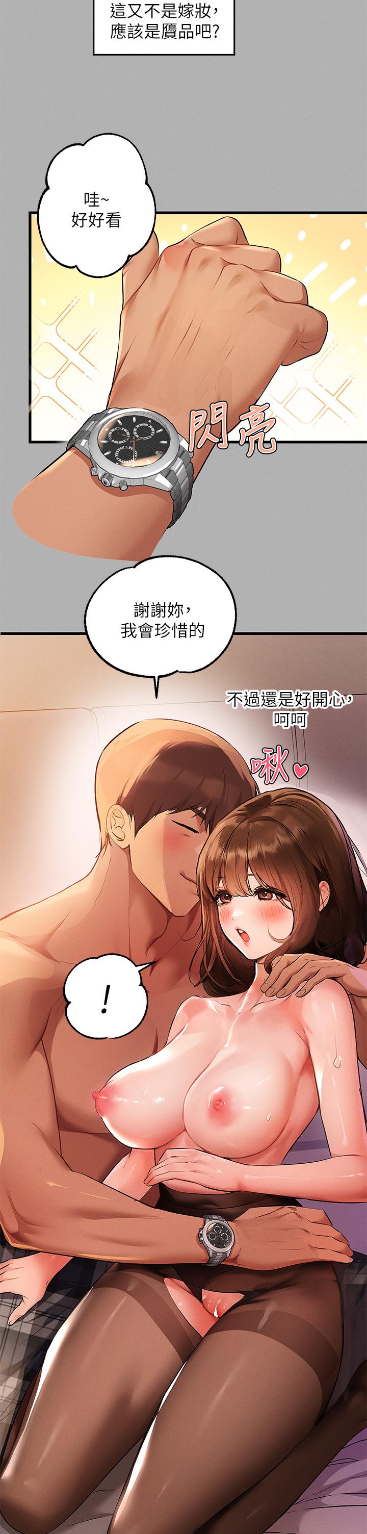 第44話-射在我體內 - 第32.jpg页
