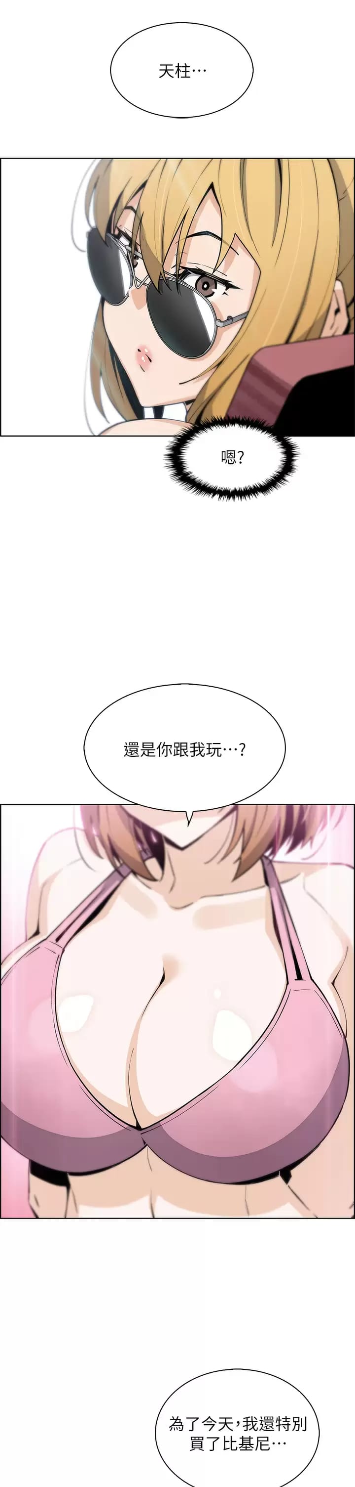 第40话-爱上情境剧的人妻 - 第38.jpg页