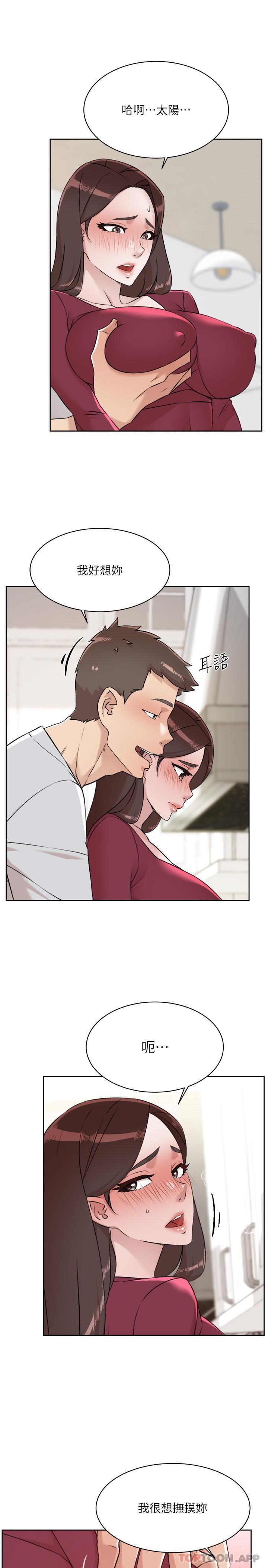 第103话-在闵皓回家前速战速决 - 第3.jpg页