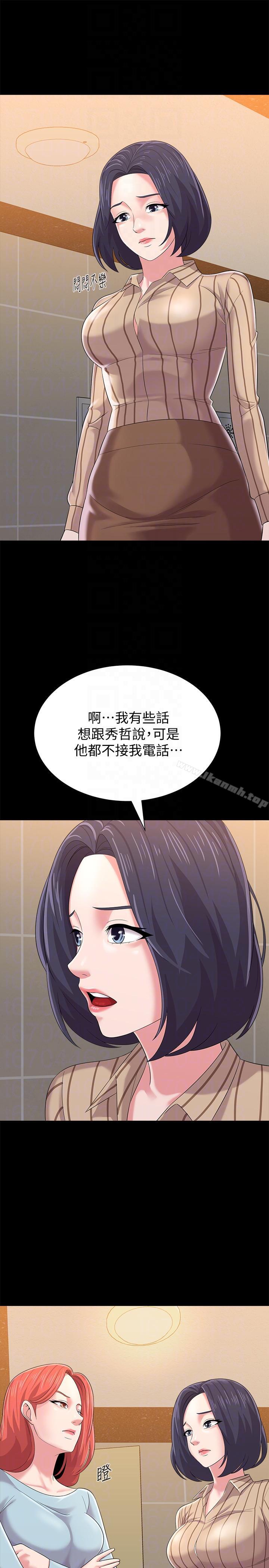 第28话-秀哲躲着老师的原因 - 第11.jpg页