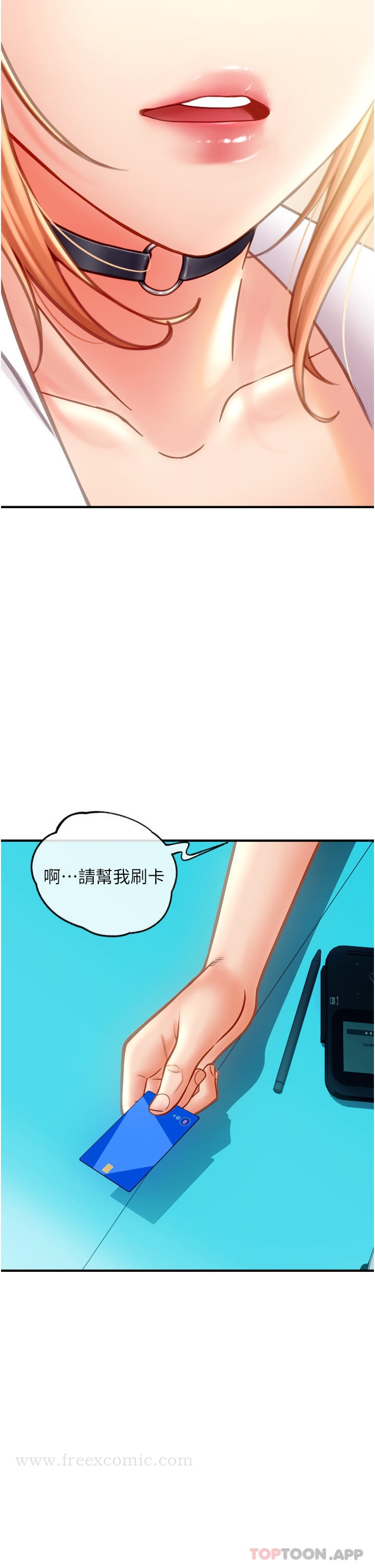 第2话-先生，麻烦插这边喔 - 第26.jpg页