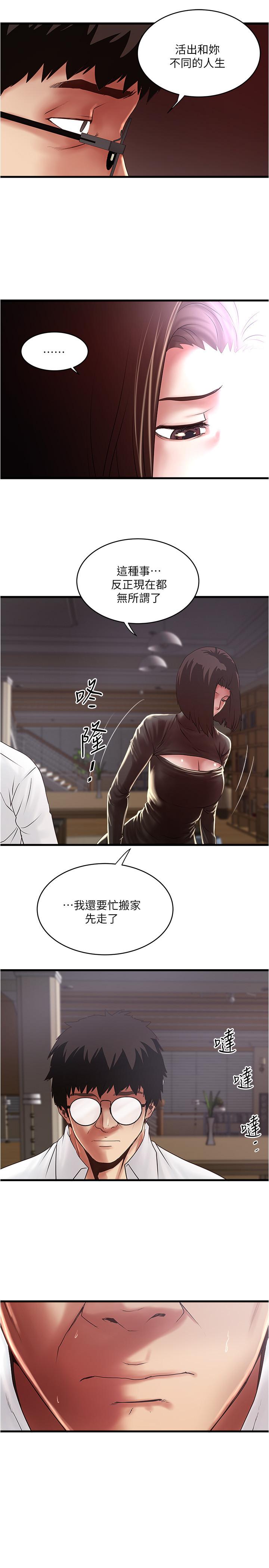 第99话-你不是怀孕了吗 - 第21.jpg页