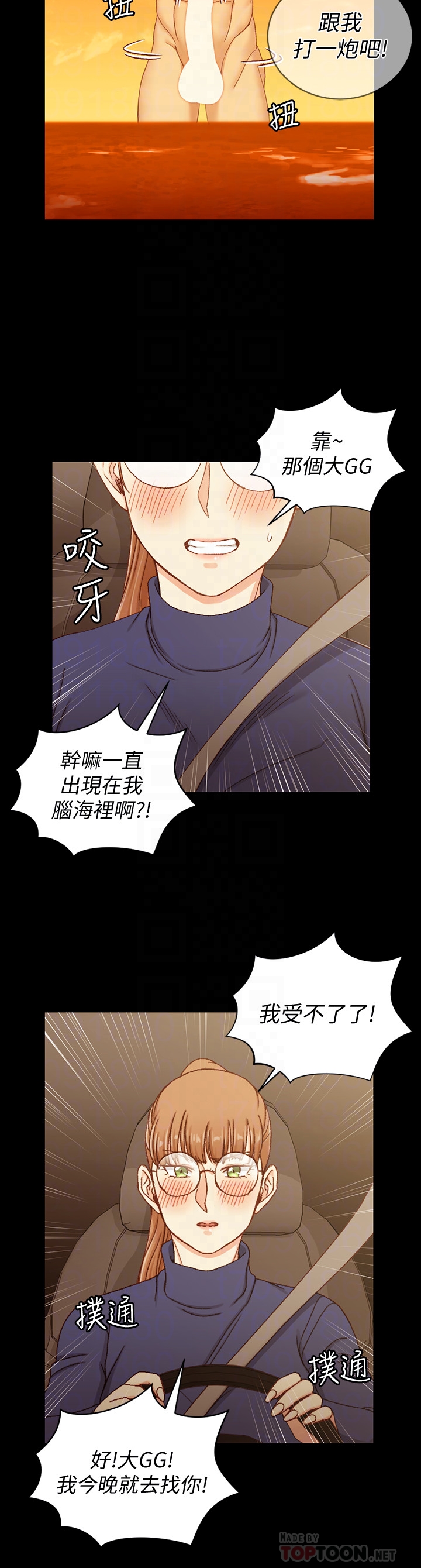 第90話-前往宿營的女人們 - 第31.jpg页