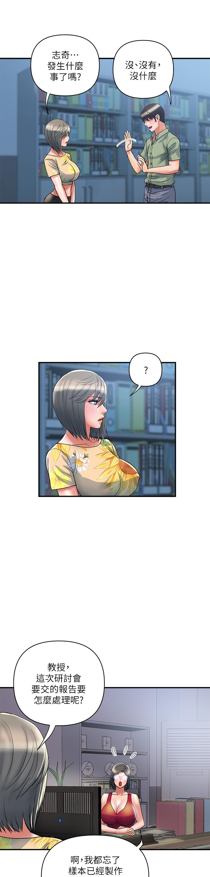 第51话-以乳交展开的办公室play - 第13.jpg页