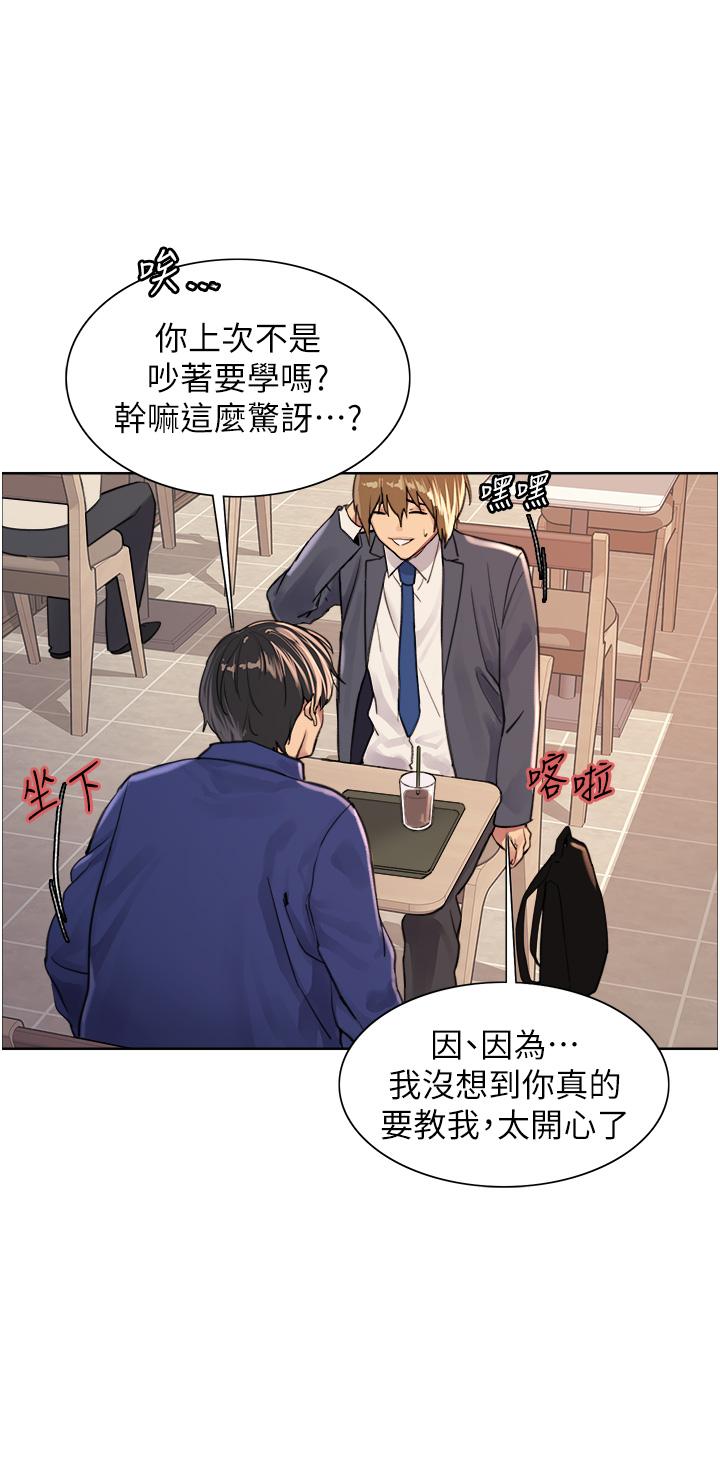 第33話-性感阿姨的正妹女兒 - 第17.jpg页