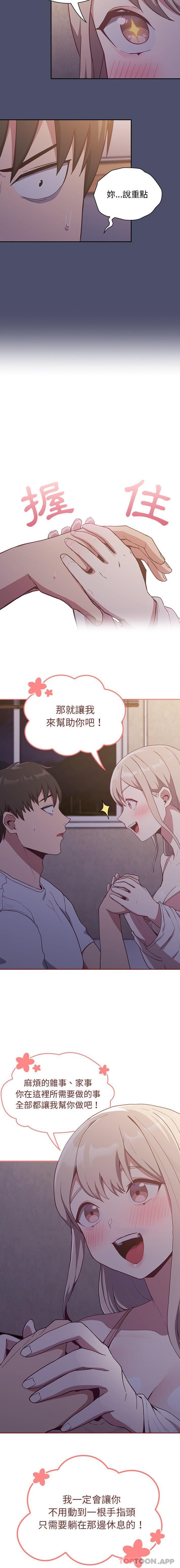 第20话 - 第14.jpg页