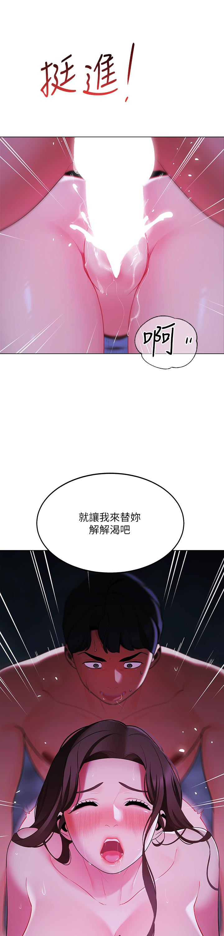 第12話-止不住的野戰 - 第49.jpg页