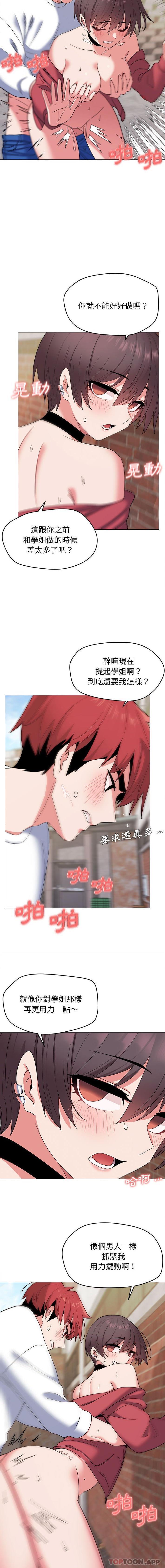 第25话 - 第15.jpg页
