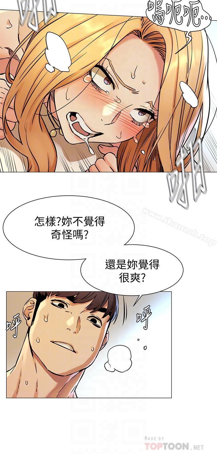 第78話-媽的，炫秀讓我好有感覺 - 第6.jpg页