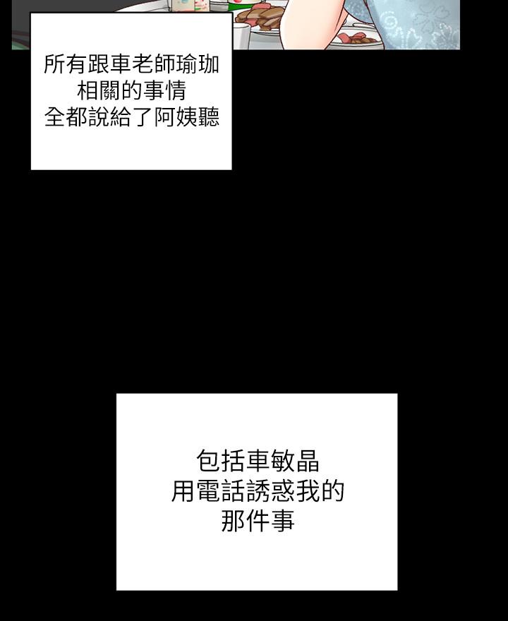 第108話-管理員阿姨的特訓 - 第27.jpg页