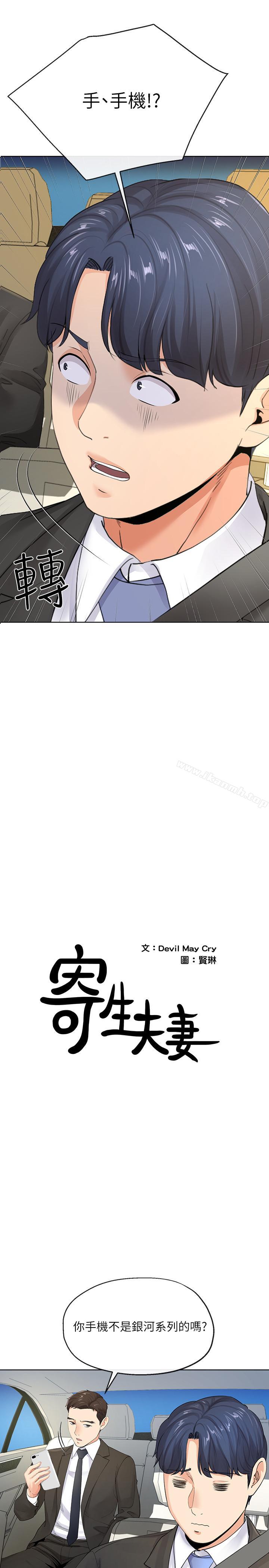 第7話-讓我朋友欣賞一下胸部吧 - 第1.jpg页