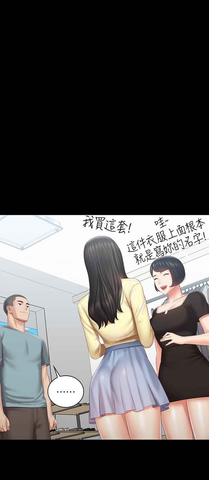 第68话-让我做你一天的女友 - 第17.jpg页