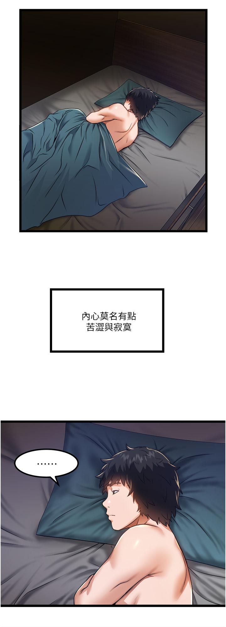 第12話-人家受不了了啦 - 第22.jpg页