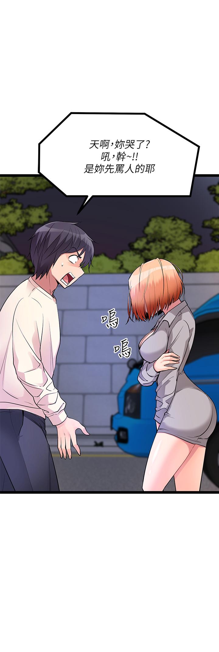 第5话-沾滿濃濃愛液的原味內褲 - 第53.jpg页