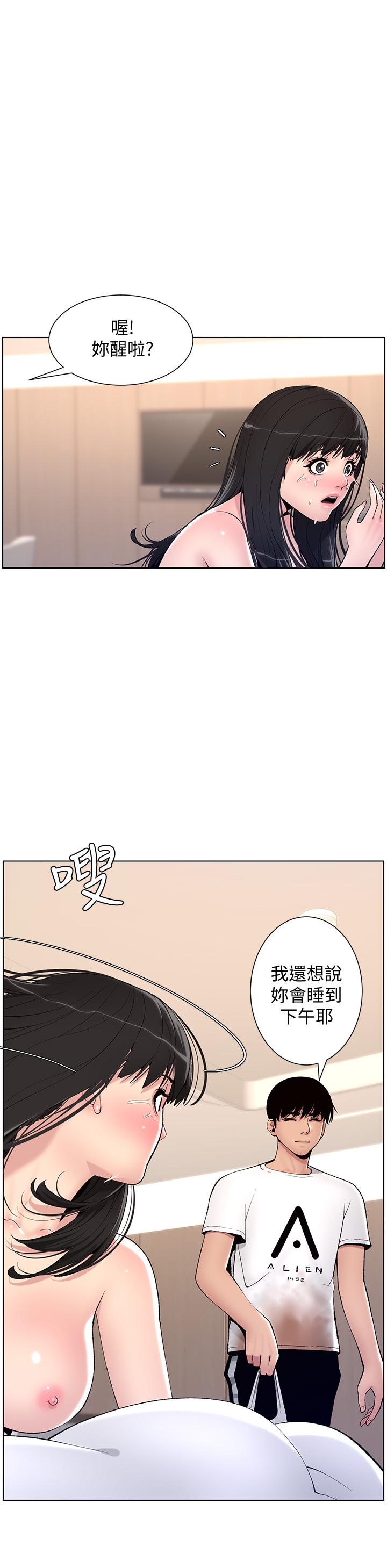 第11話-少女的第一次高潮 - 第26.jpg页