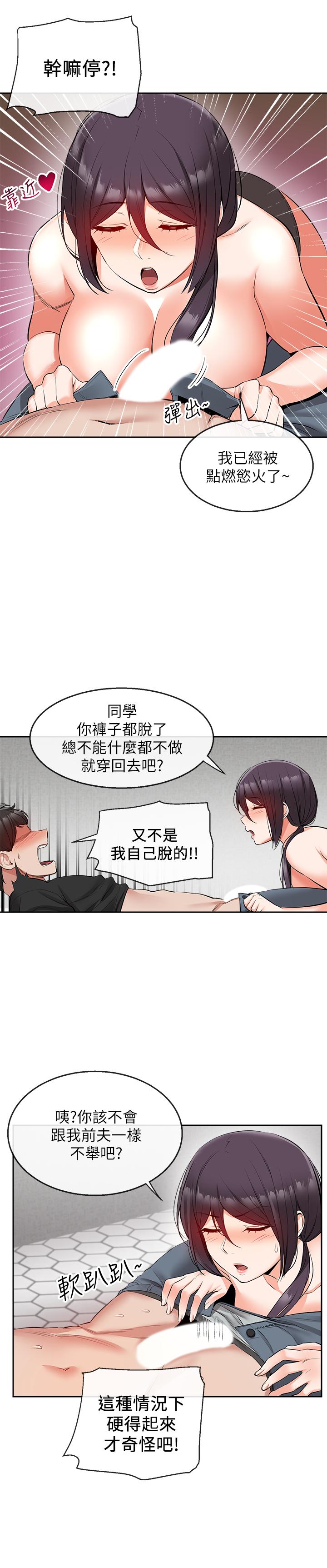 第19話-吸取陽氣的女妖 - 第9.jpg页