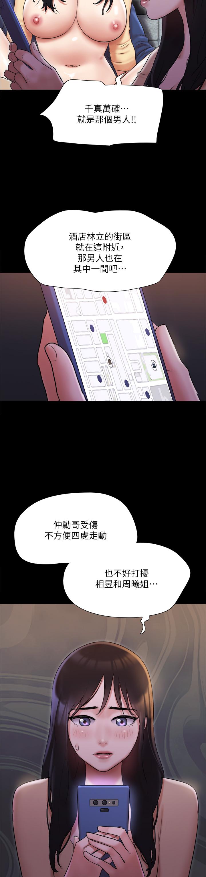 第138話-那男的...在等我？ - 第9.jpg页