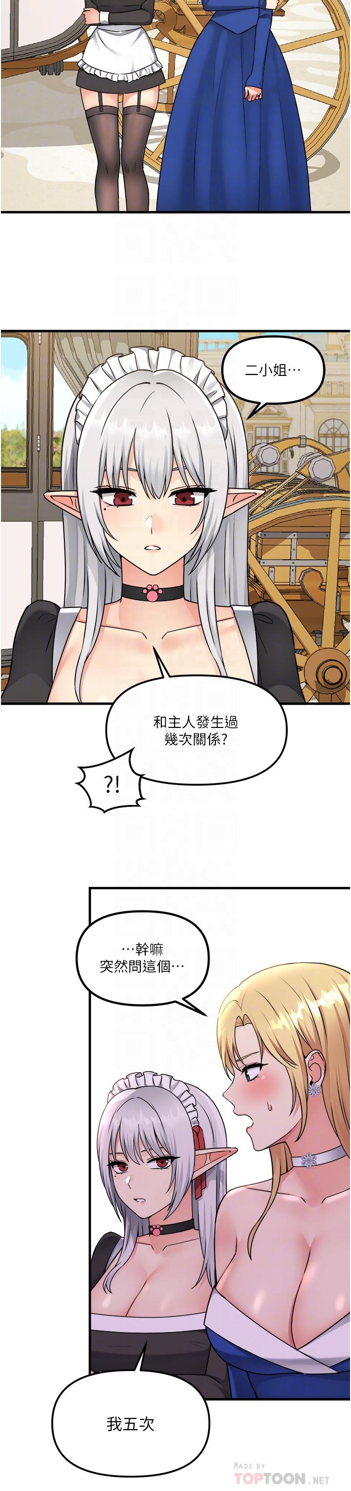 第56話-渴望迪歐拉德的女人們 - 第14.jpg页