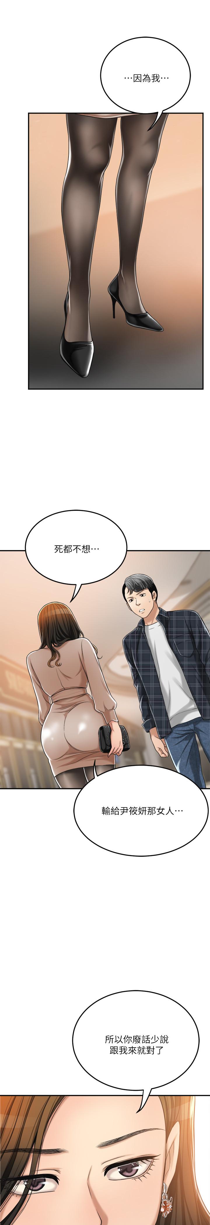 第31話-我要奪走你的一切 - 第21.jpg页