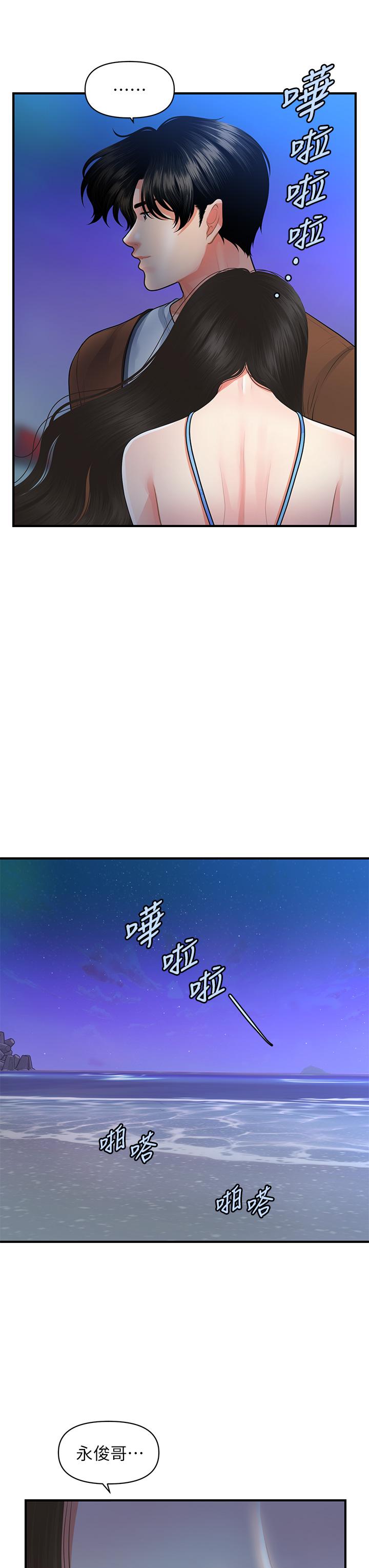 第50話-我的身材...好嗎 - 第28.jpg页