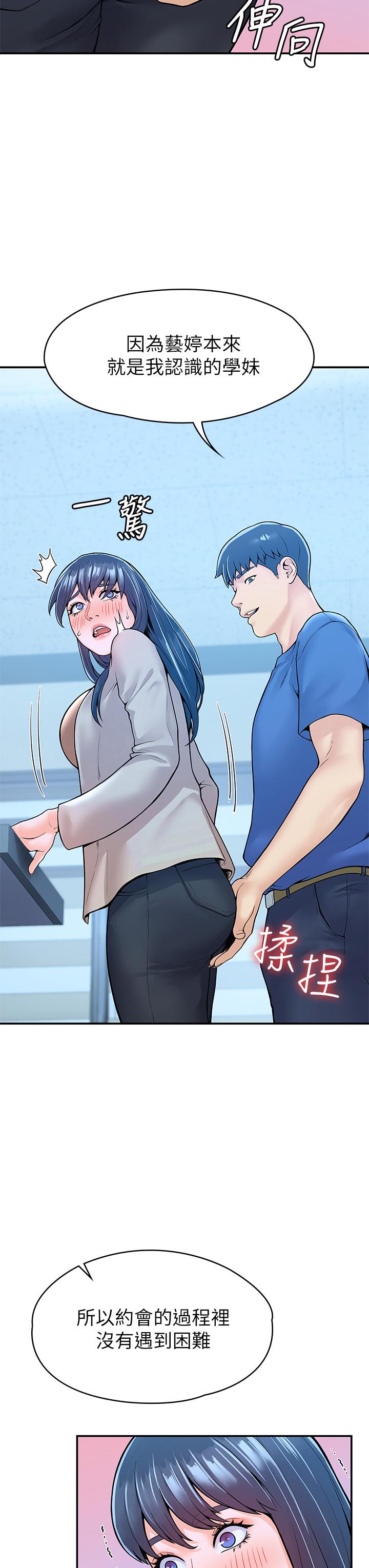 第38話-校園廁所裡的喘息聲 - 第25.jpg页