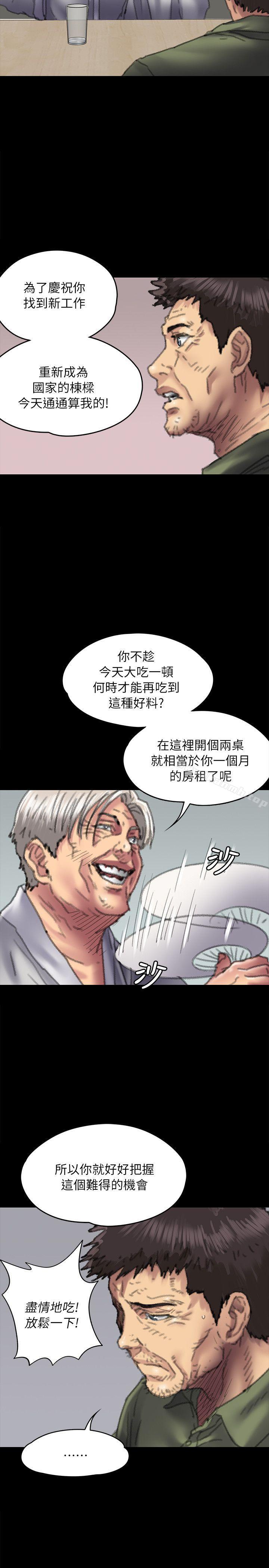 第55話 - 第30.jpg页